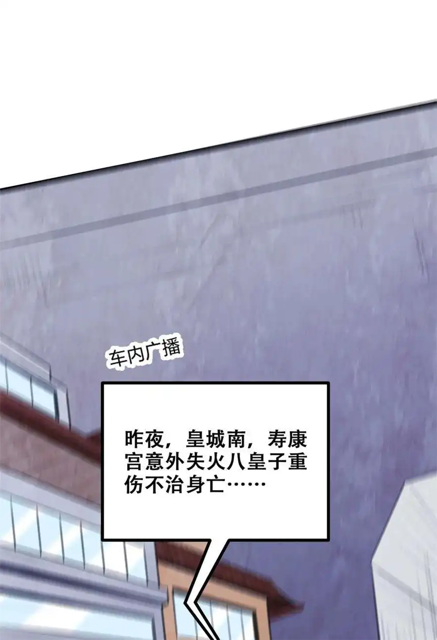 我！绝不成佛！031 混世魔王