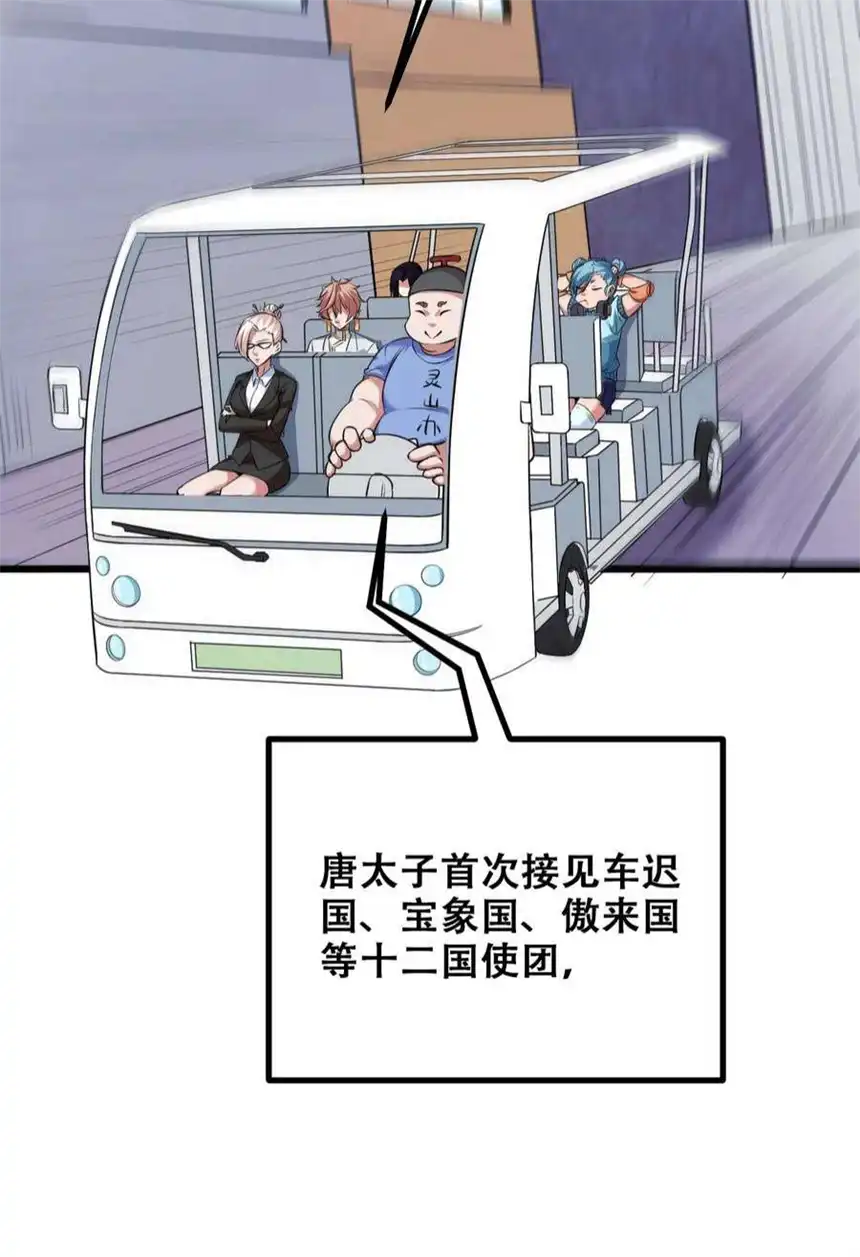 我！绝不成佛！031 混世魔王