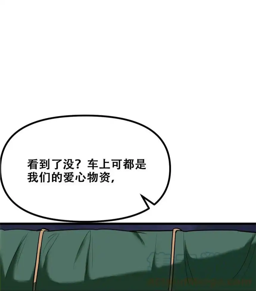 我！绝不成佛！031 混世魔王