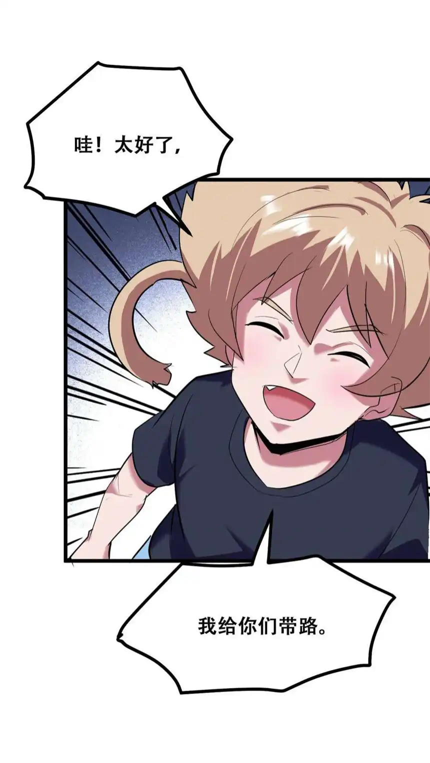 我！绝不成佛！031 混世魔王