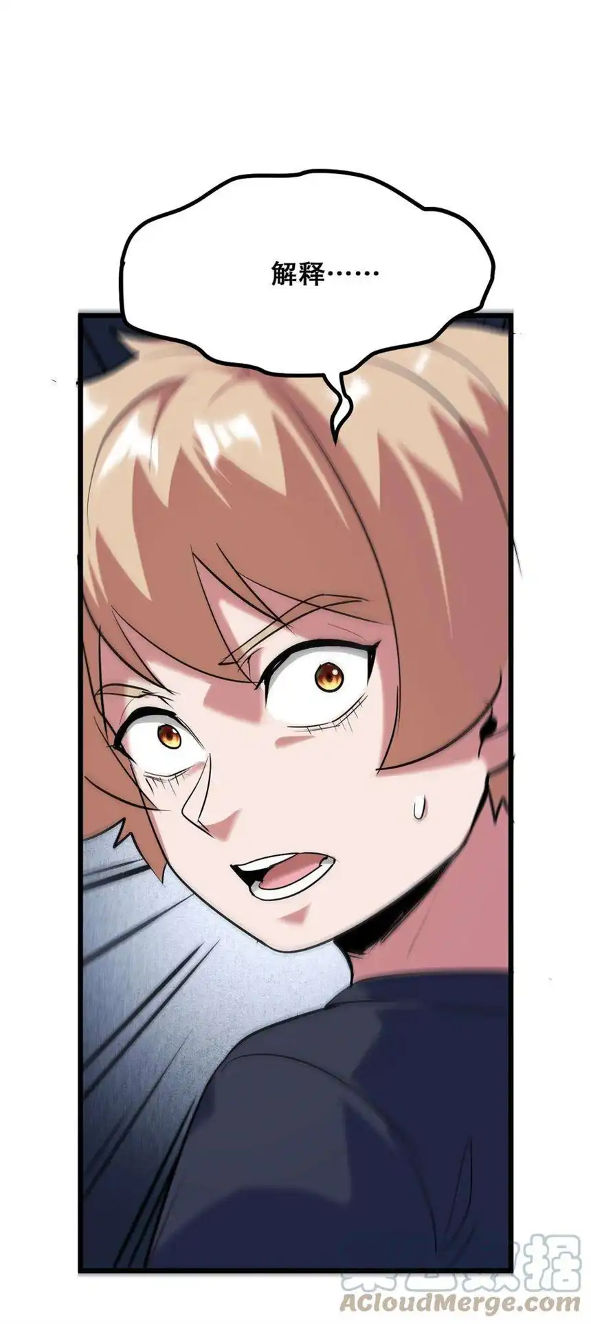 我！绝不成佛！031 混世魔王