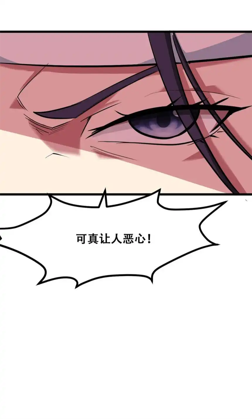 我！绝不成佛！031 混世魔王