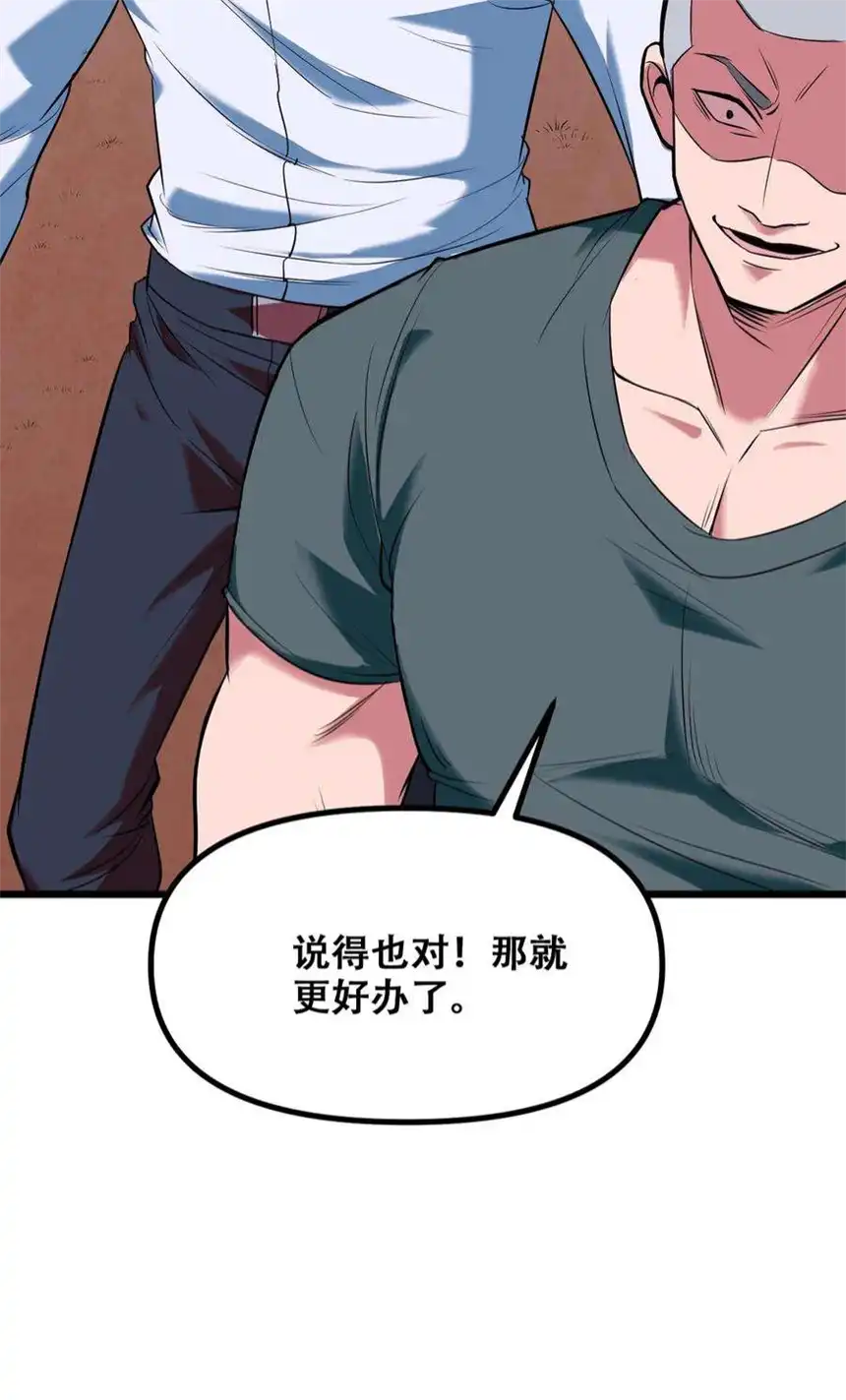 我！绝不成佛！031 混世魔王