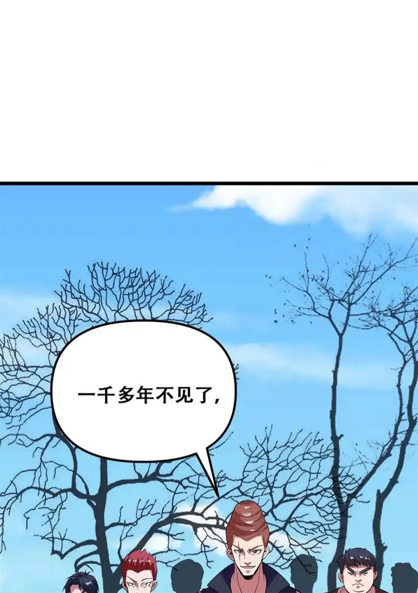 我！绝不成佛！031 混世魔王