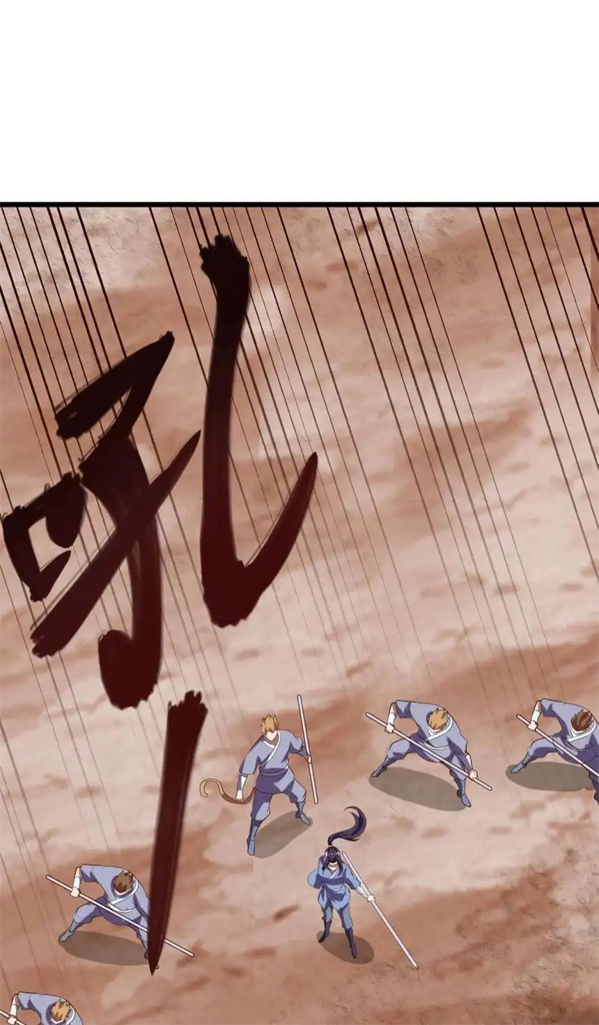 我！绝不成佛！031 混世魔王