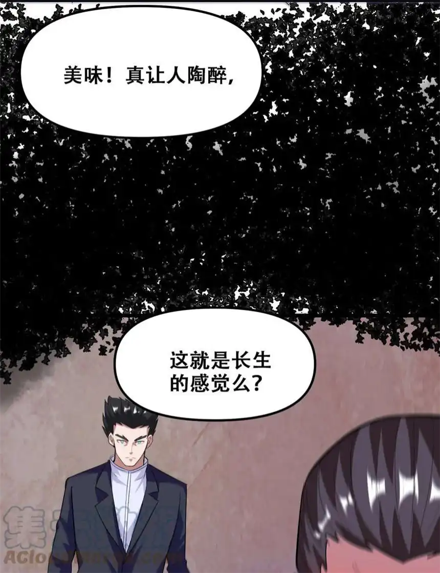 我！绝不成佛！031 混世魔王