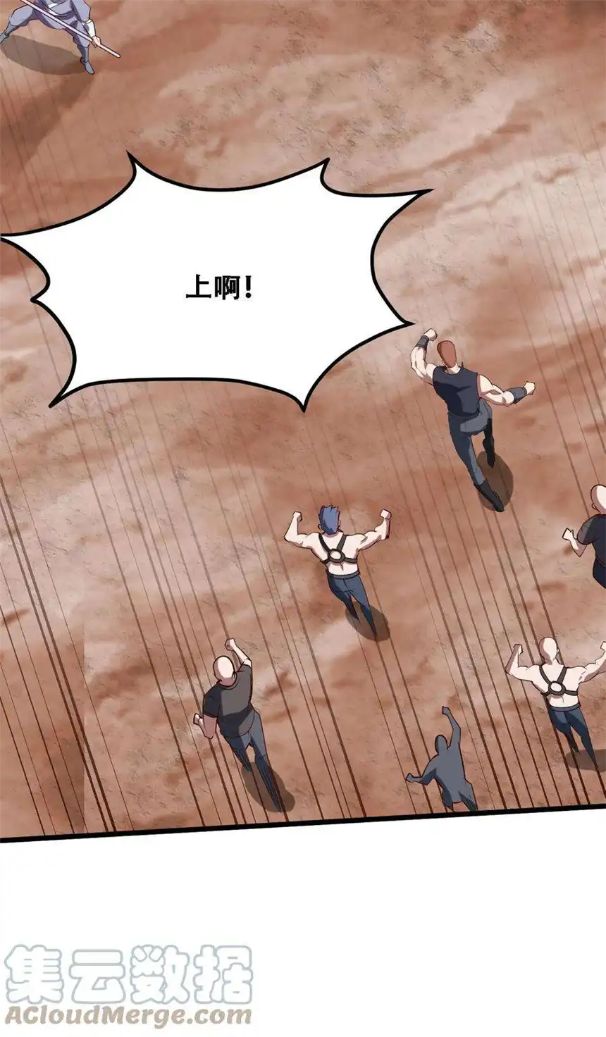 我！绝不成佛！031 混世魔王