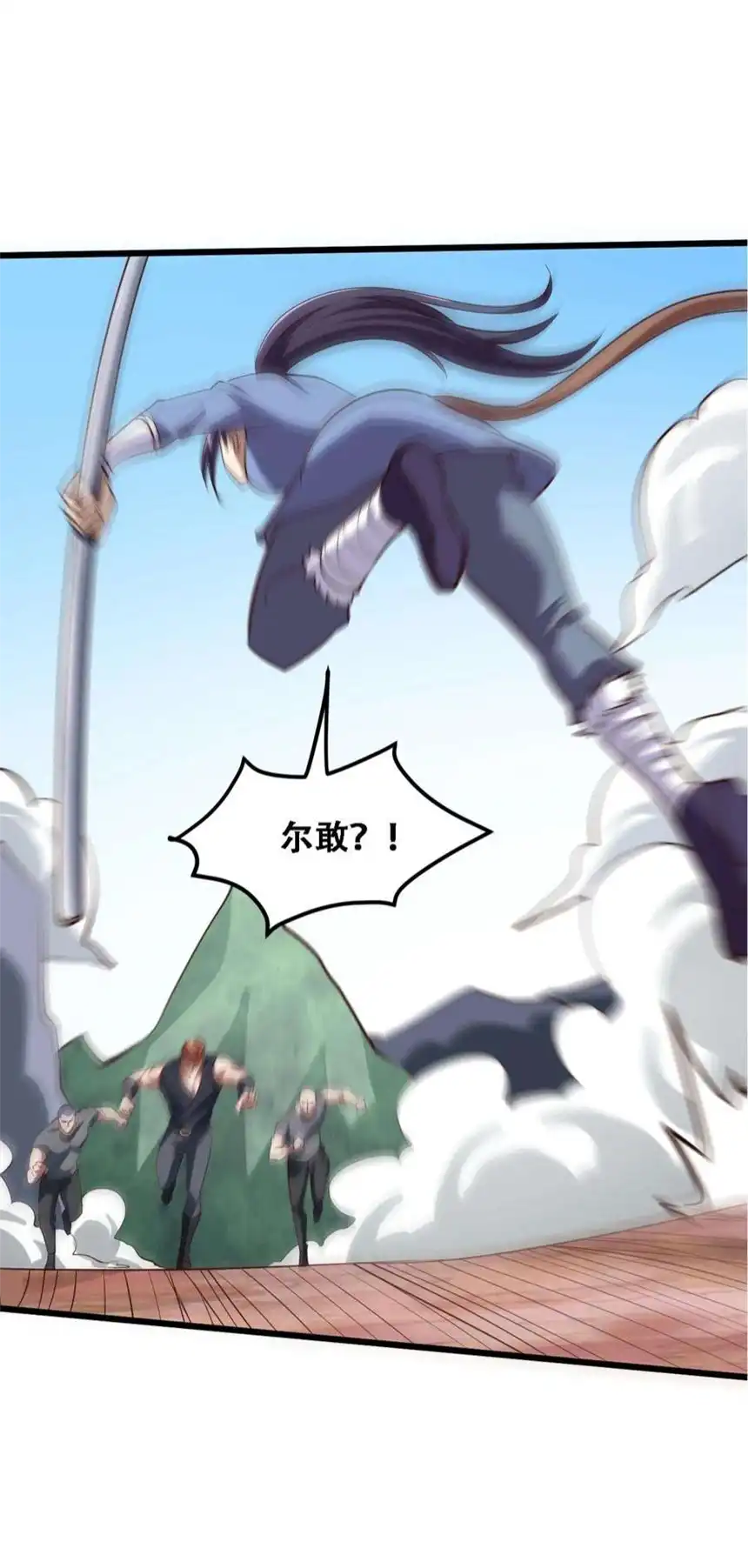 我！绝不成佛！031 混世魔王