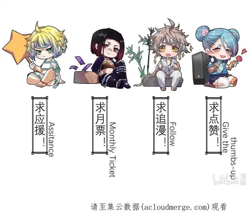 我！绝不成佛！031 混世魔王