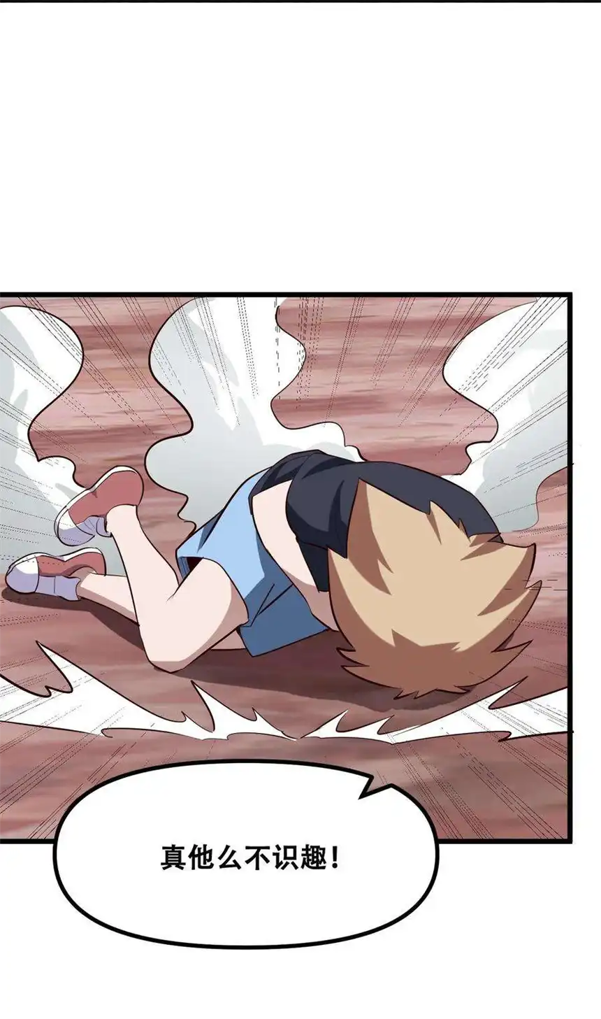 我！绝不成佛！032 天意啊天意