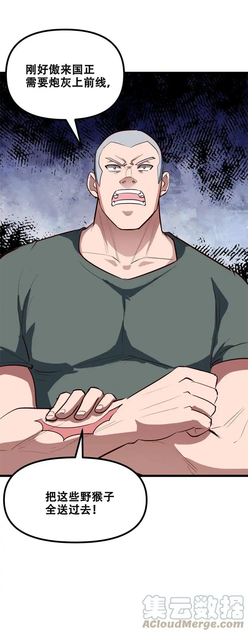 我！绝不成佛！032 天意啊天意