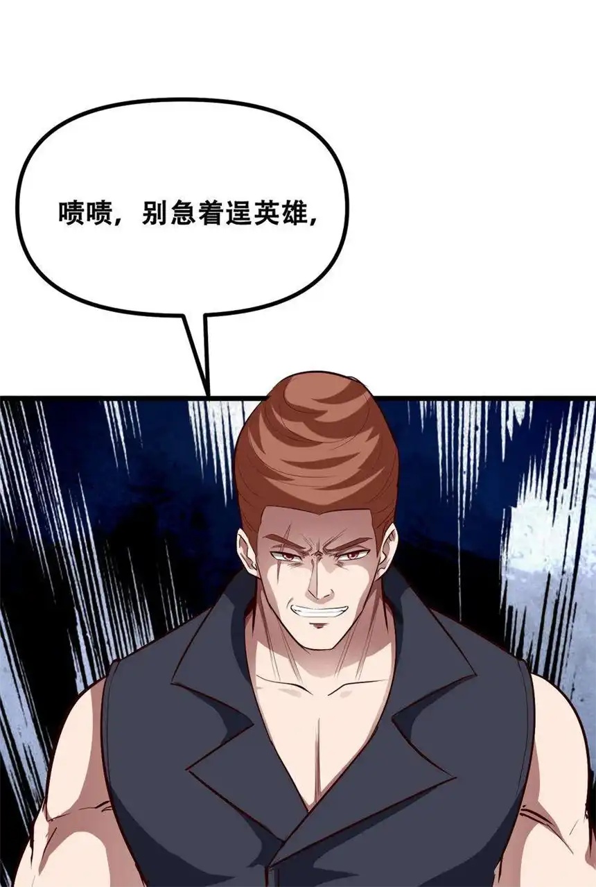 我！绝不成佛！032 天意啊天意