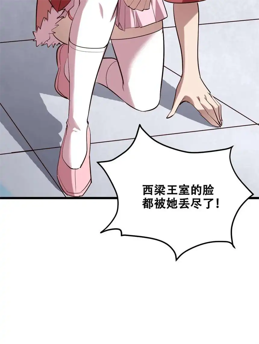 我！绝不成佛！032 天意啊天意