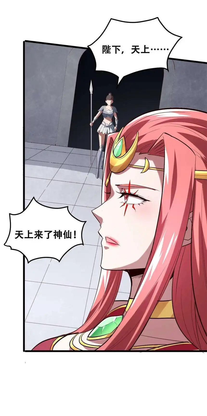 我！绝不成佛！032 天意啊天意