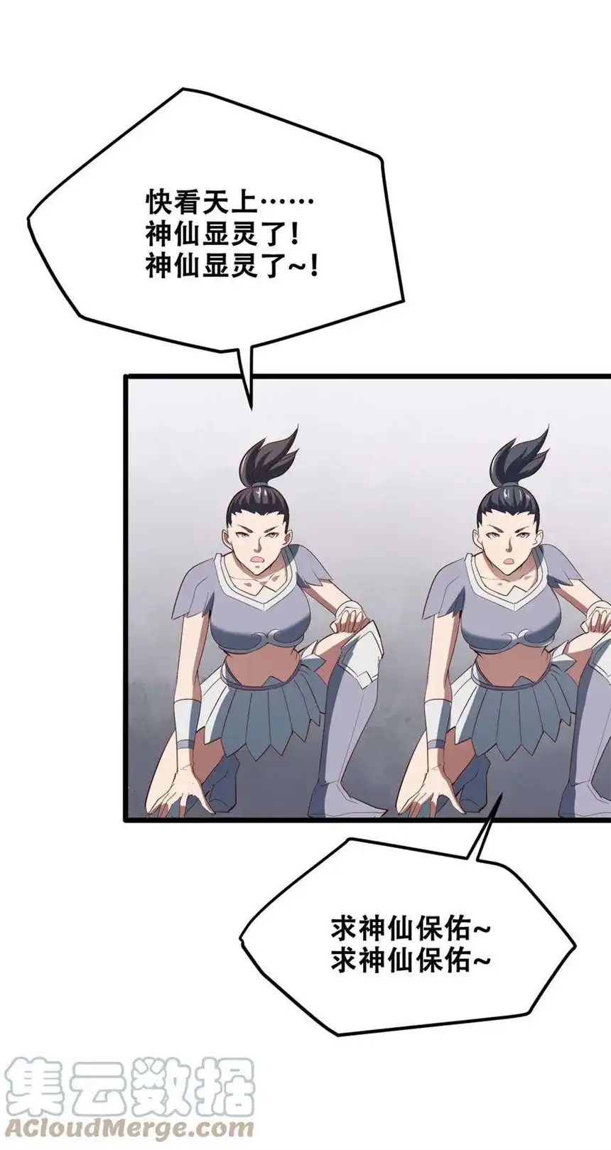 我！绝不成佛！032 天意啊天意