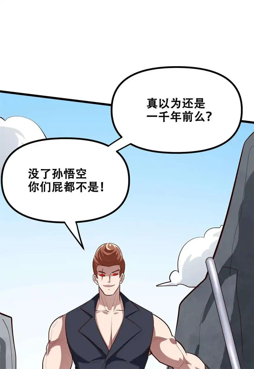 我！绝不成佛！032 天意啊天意