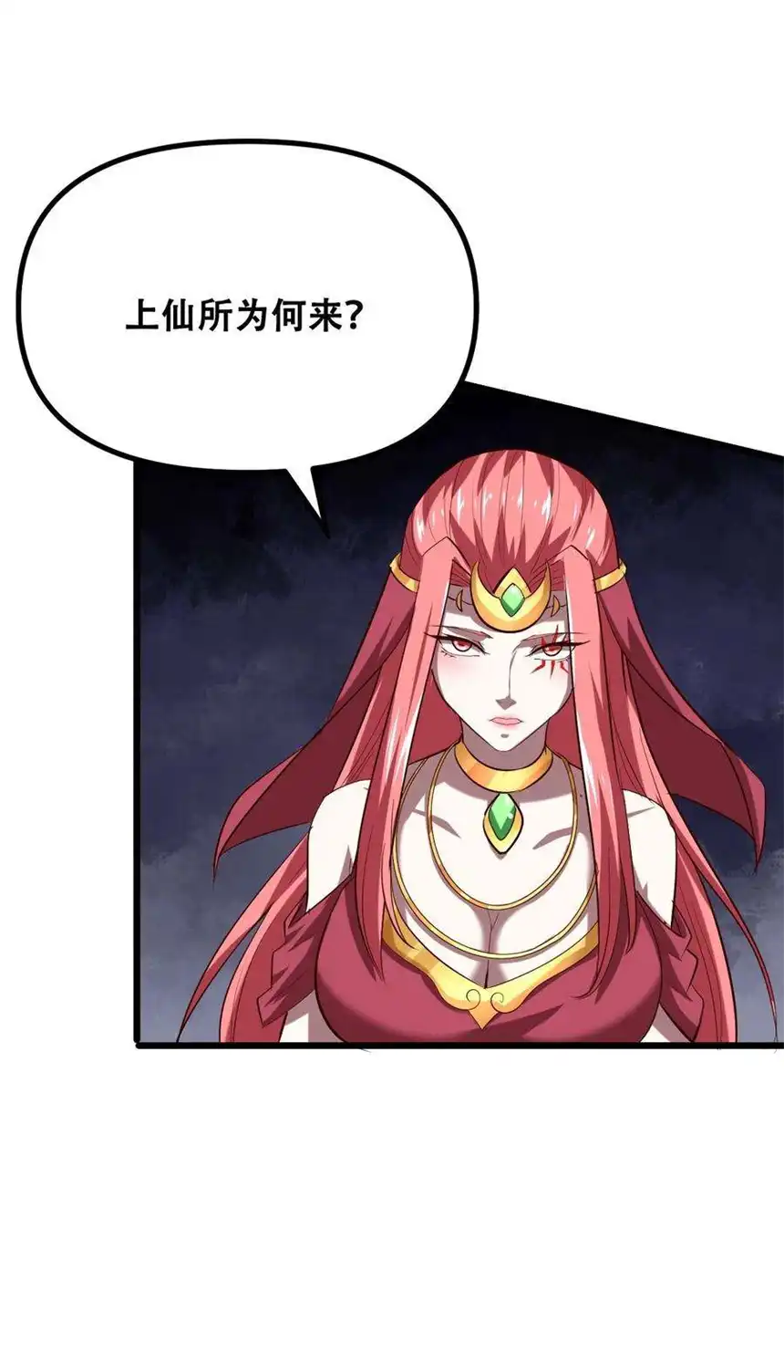 我！绝不成佛！032 天意啊天意