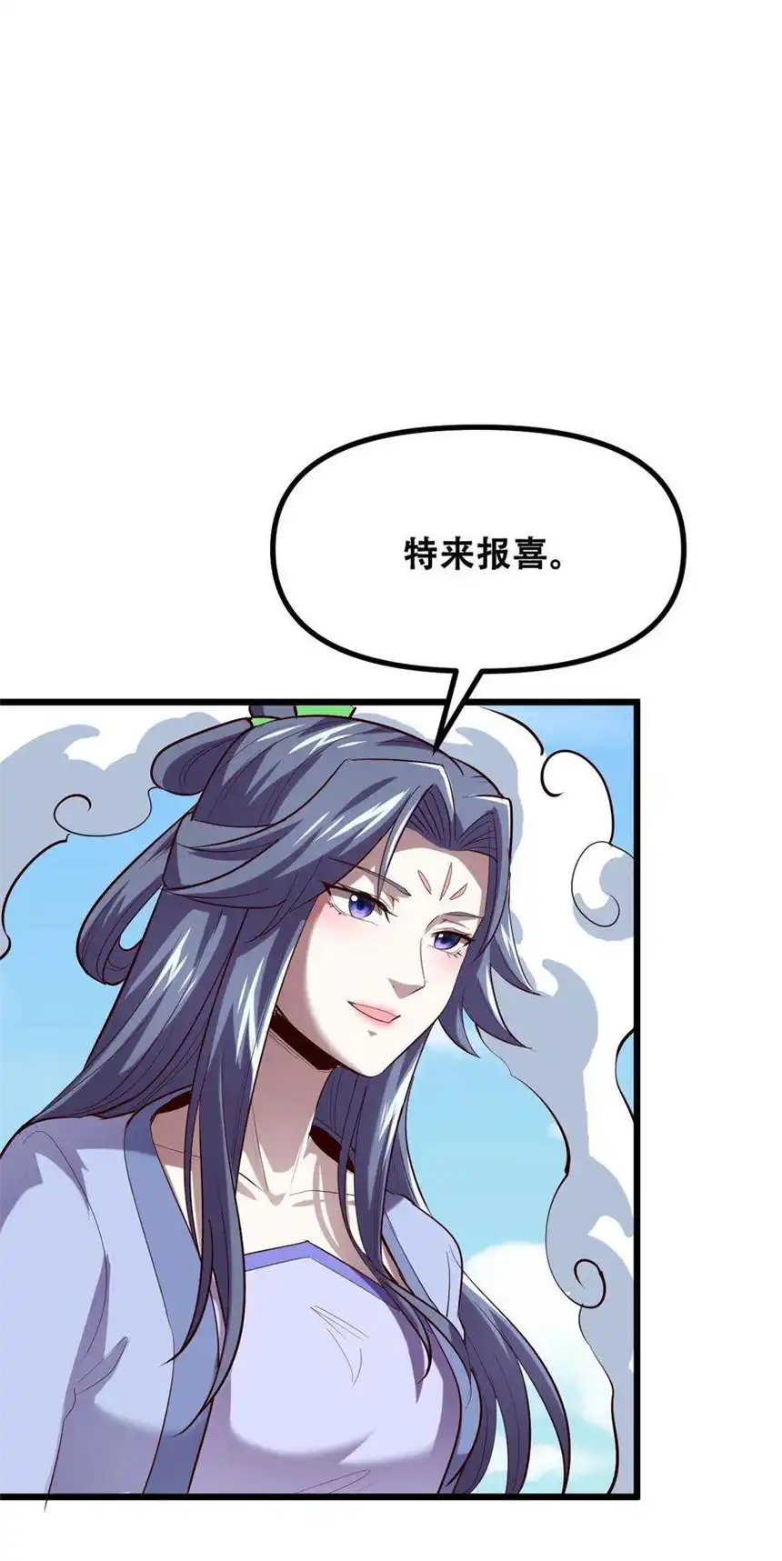 我！绝不成佛！032 天意啊天意