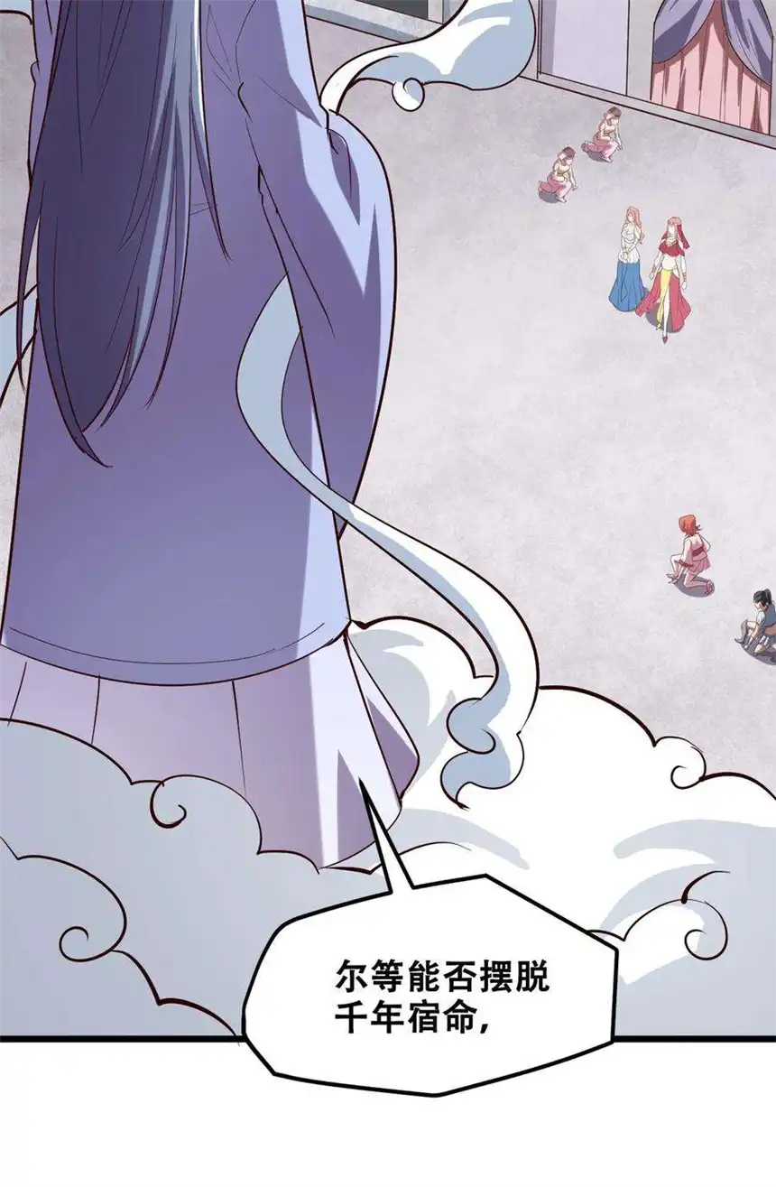 我！绝不成佛！032 天意啊天意