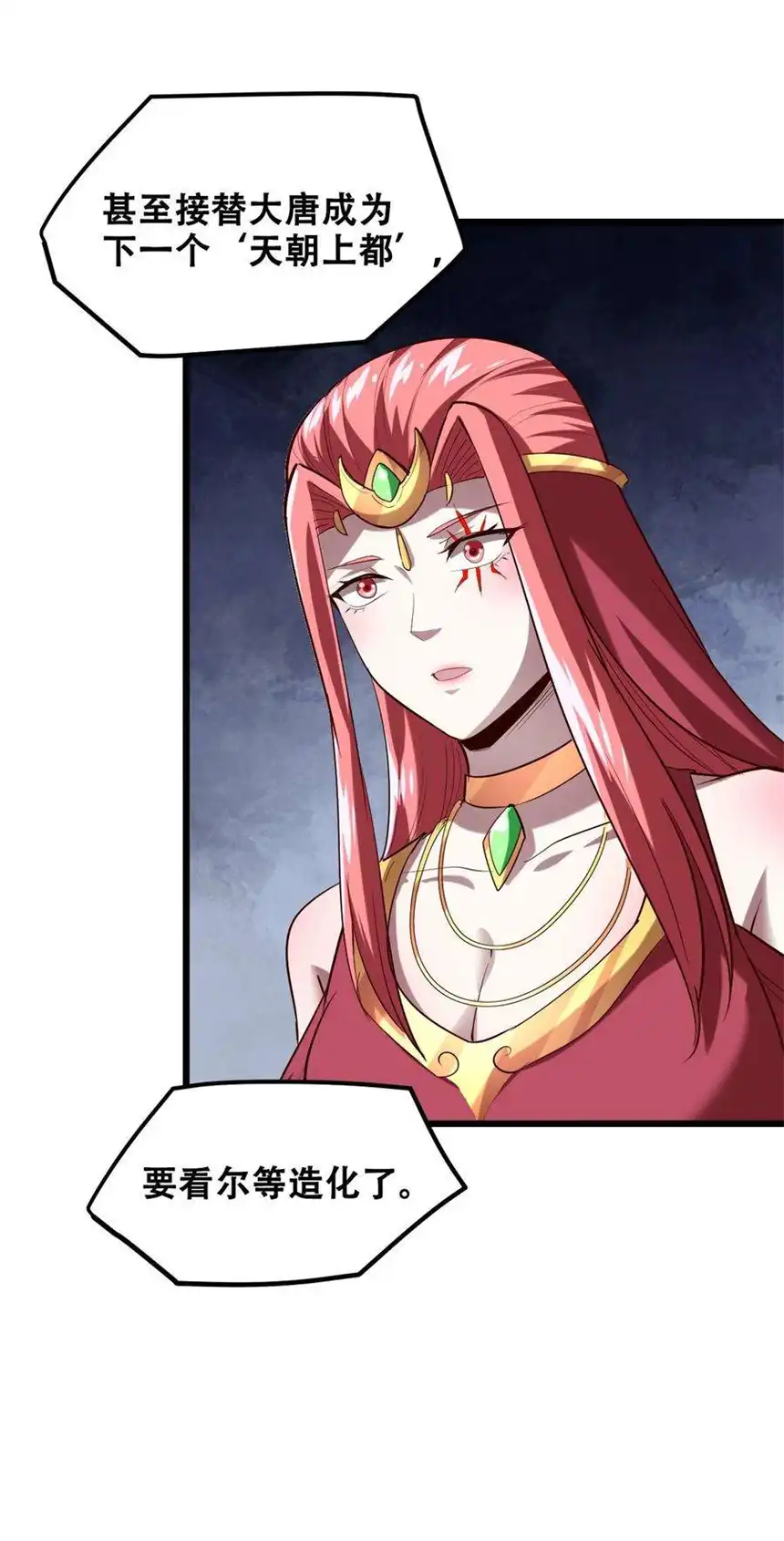 我！绝不成佛！032 天意啊天意