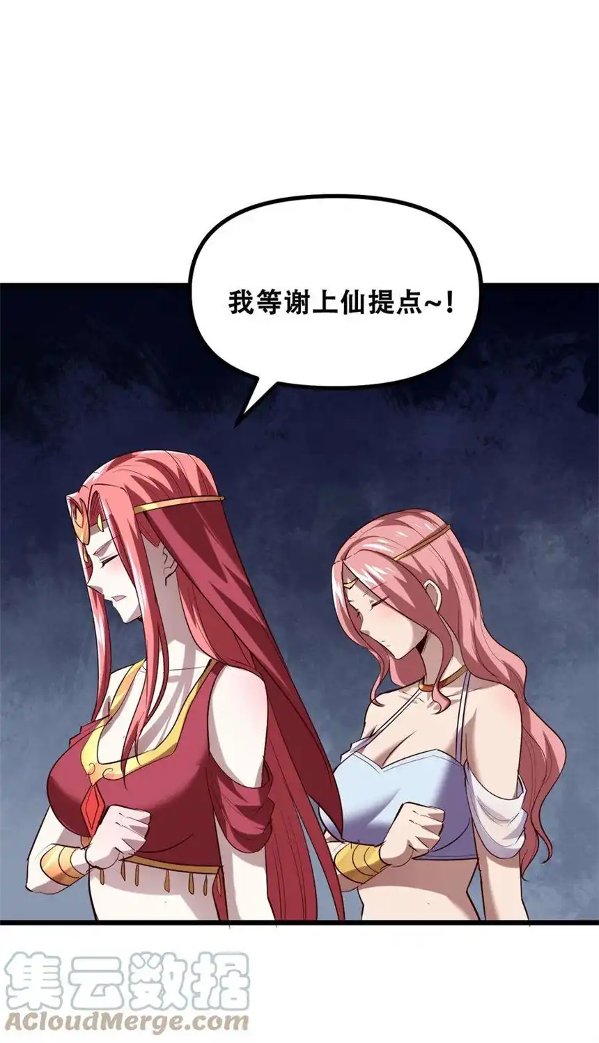 我！绝不成佛！032 天意啊天意