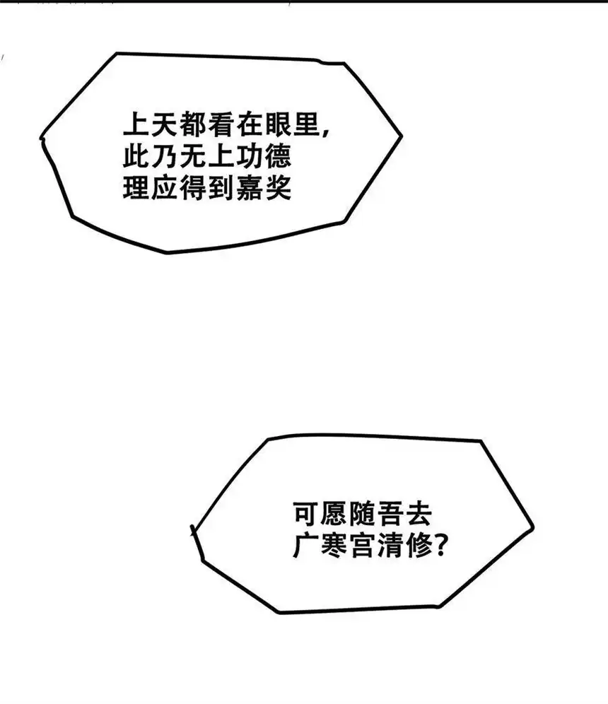 我！绝不成佛！032 天意啊天意