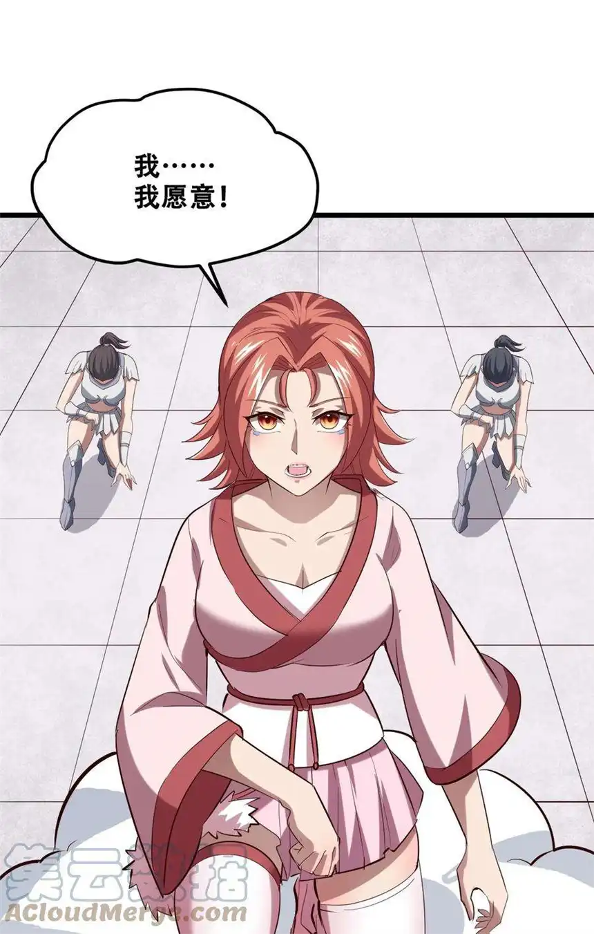 我！绝不成佛！032 天意啊天意