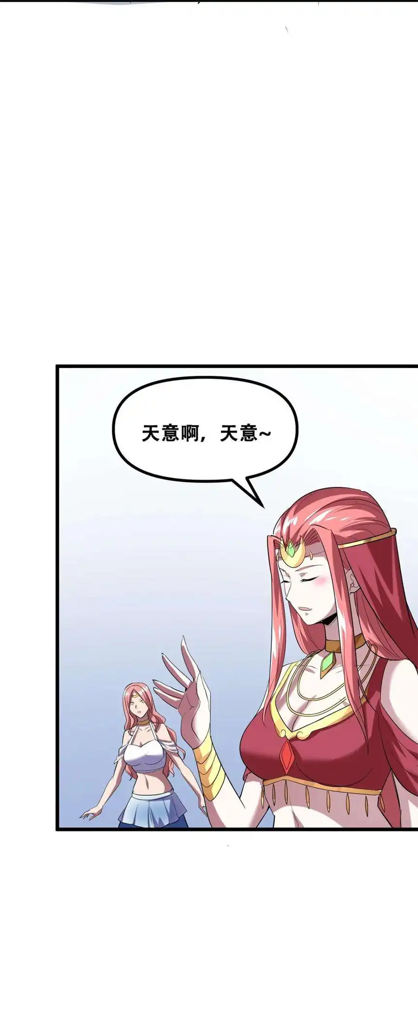 我！绝不成佛！032 天意啊天意