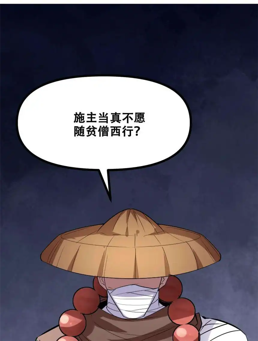 我！绝不成佛！032 天意啊天意