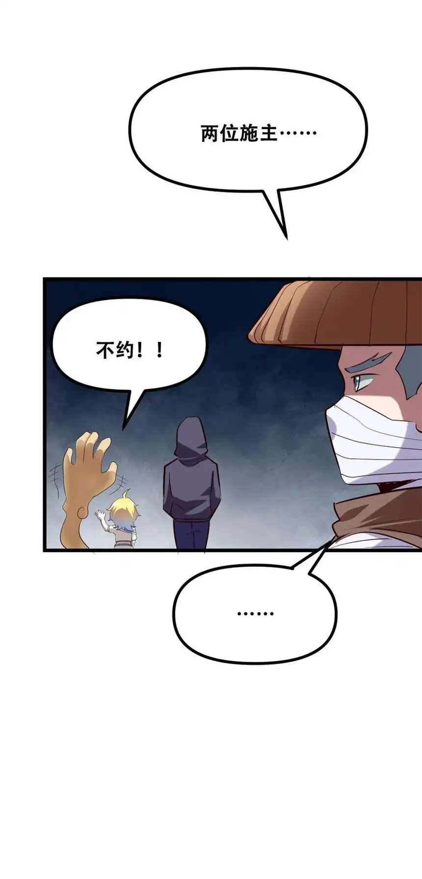 我！绝不成佛！032 天意啊天意