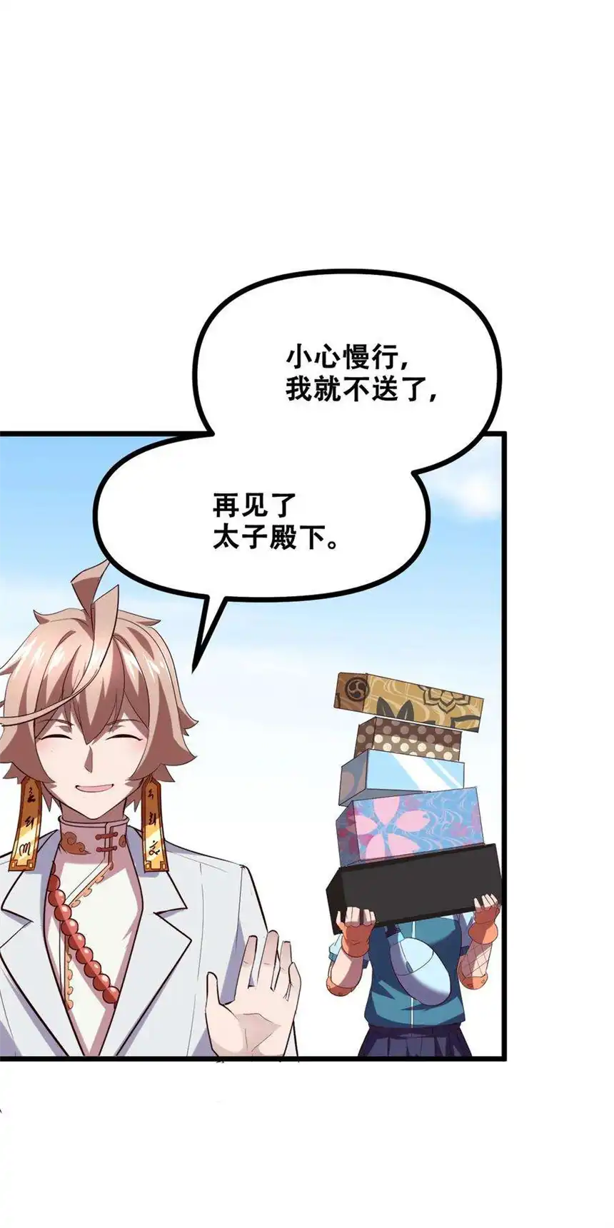 我！绝不成佛！032 天意啊天意