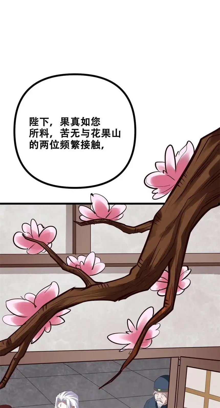 我！绝不成佛！032 天意啊天意