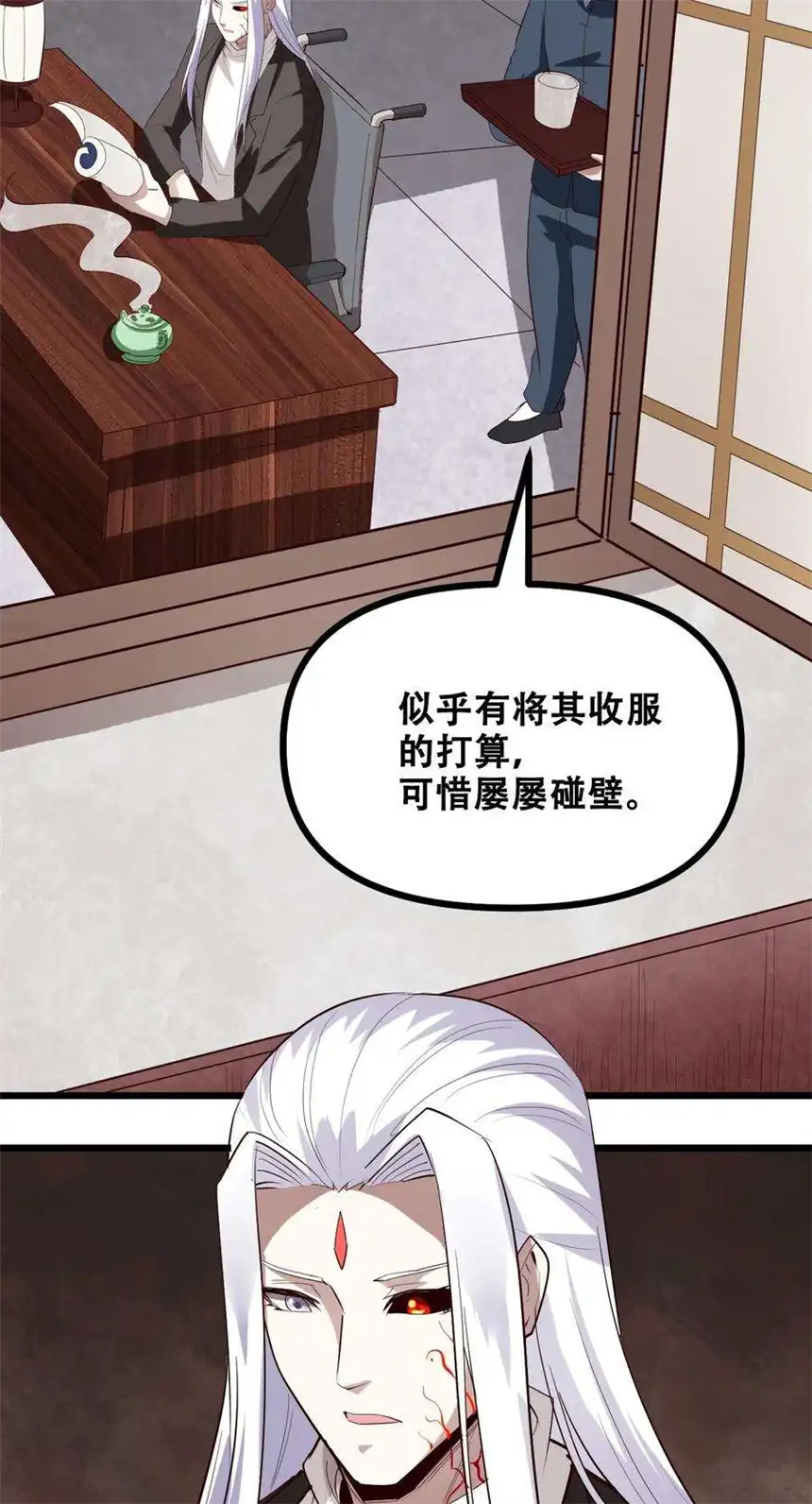 我！绝不成佛！032 天意啊天意