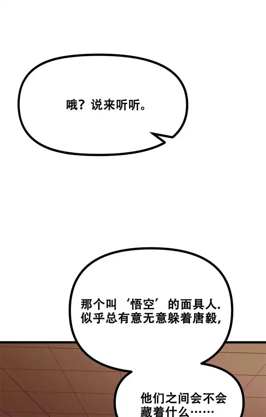 我！绝不成佛！032 天意啊天意