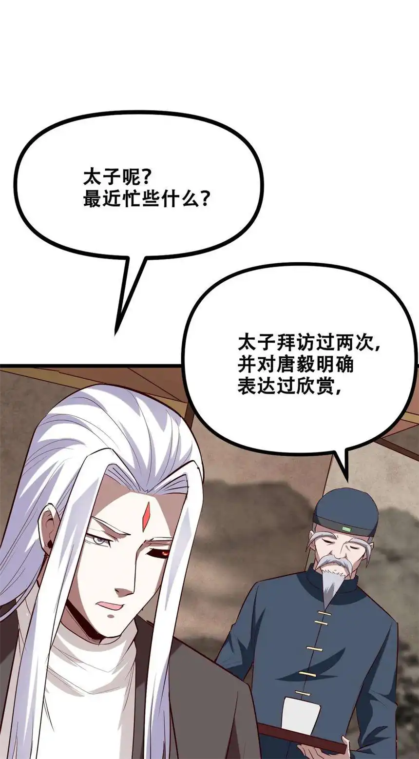 我！绝不成佛！032 天意啊天意