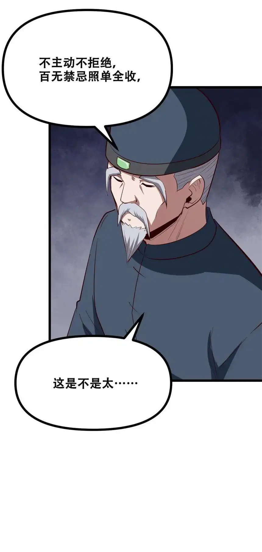 我！绝不成佛！032 天意啊天意