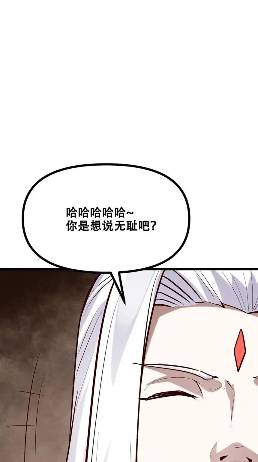 我！绝不成佛！032 天意啊天意