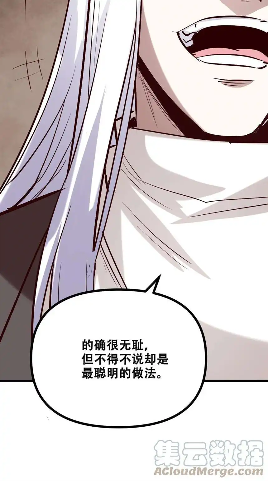 我！绝不成佛！032 天意啊天意