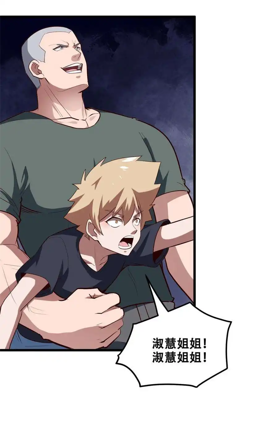 我！绝不成佛！032 天意啊天意