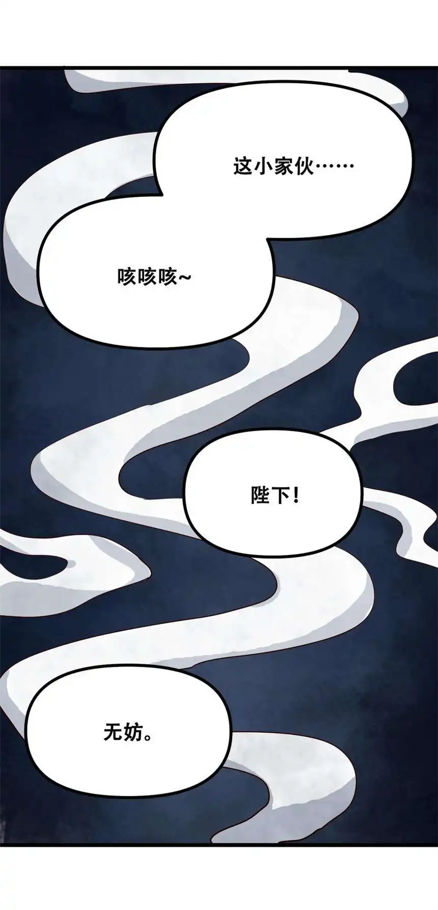 我！绝不成佛！032 天意啊天意