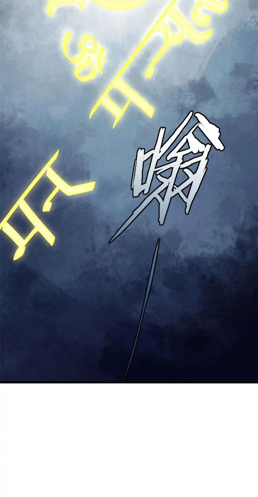 我！绝不成佛！032 天意啊天意