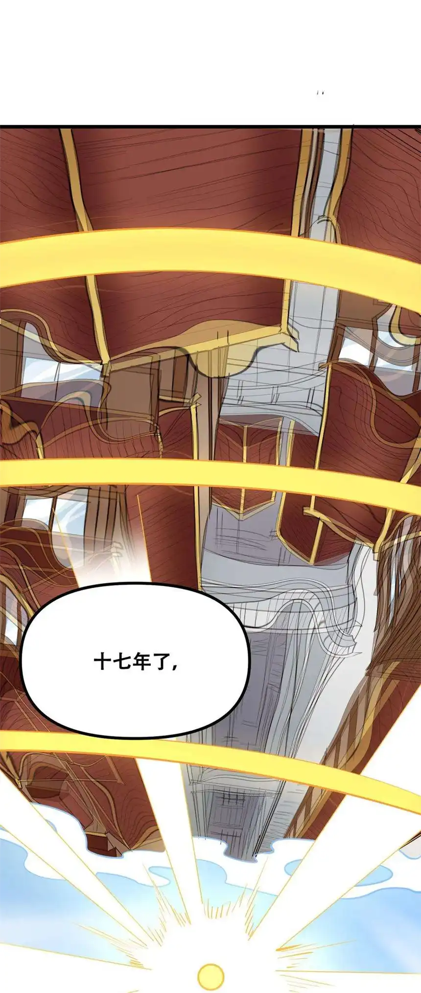 我！绝不成佛！032 天意啊天意