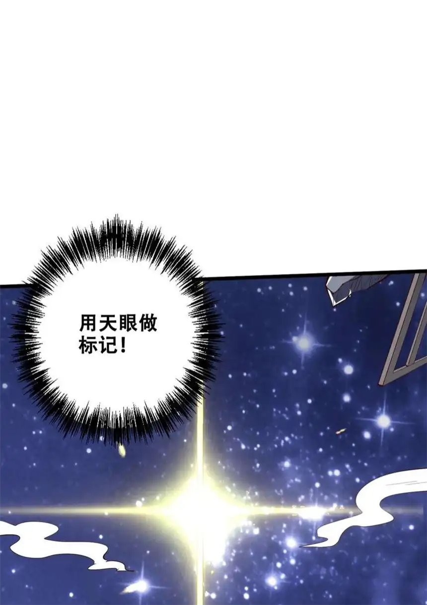 我！绝不成佛！033 你比我更像唐三藏