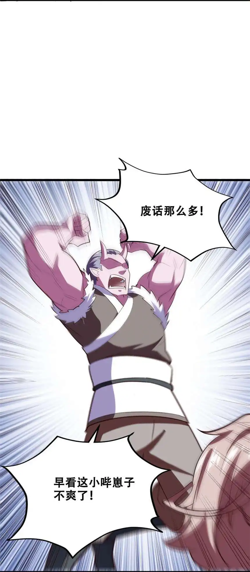 我！绝不成佛！033 你比我更像唐三藏