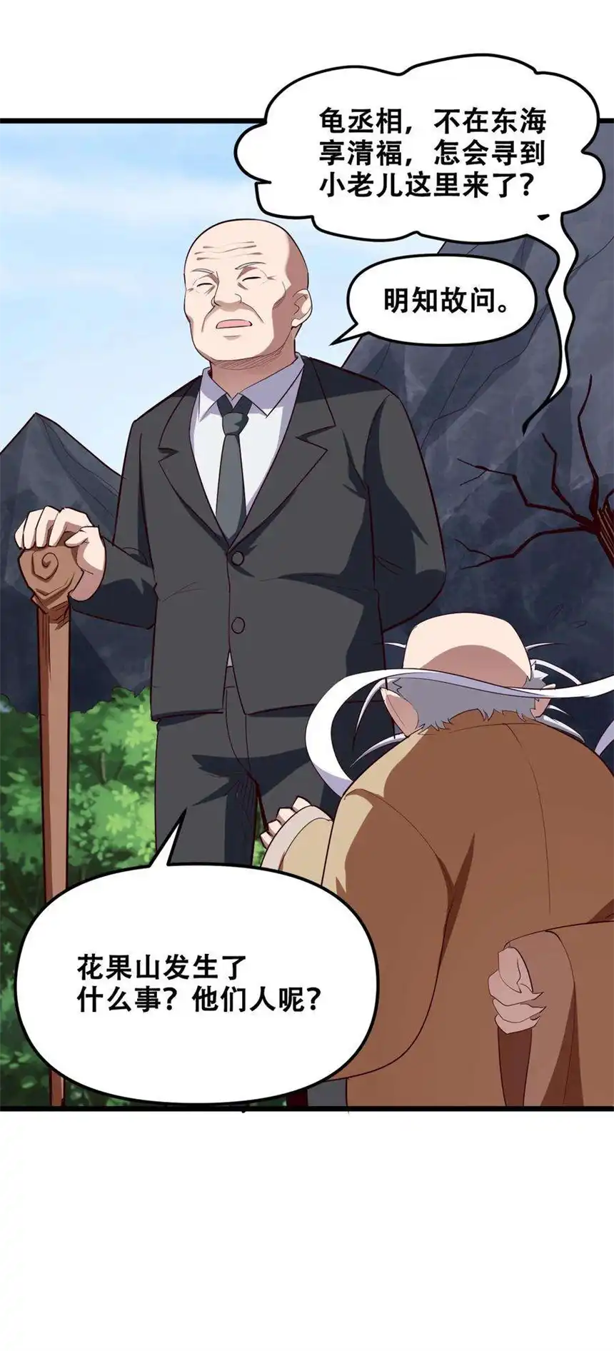 我！绝不成佛！033 你比我更像唐三藏