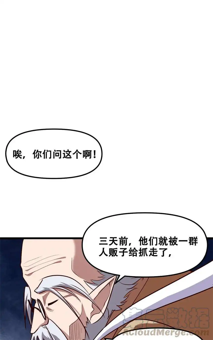 我！绝不成佛！033 你比我更像唐三藏