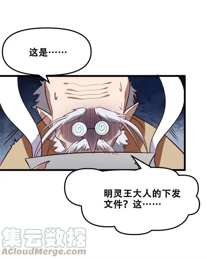 我！绝不成佛！033 你比我更像唐三藏