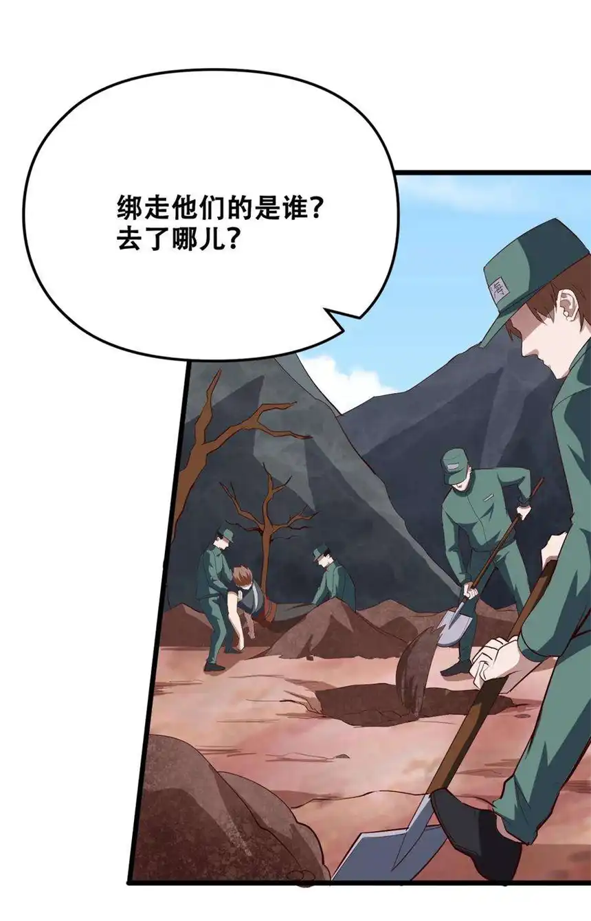 我！绝不成佛！033 你比我更像唐三藏