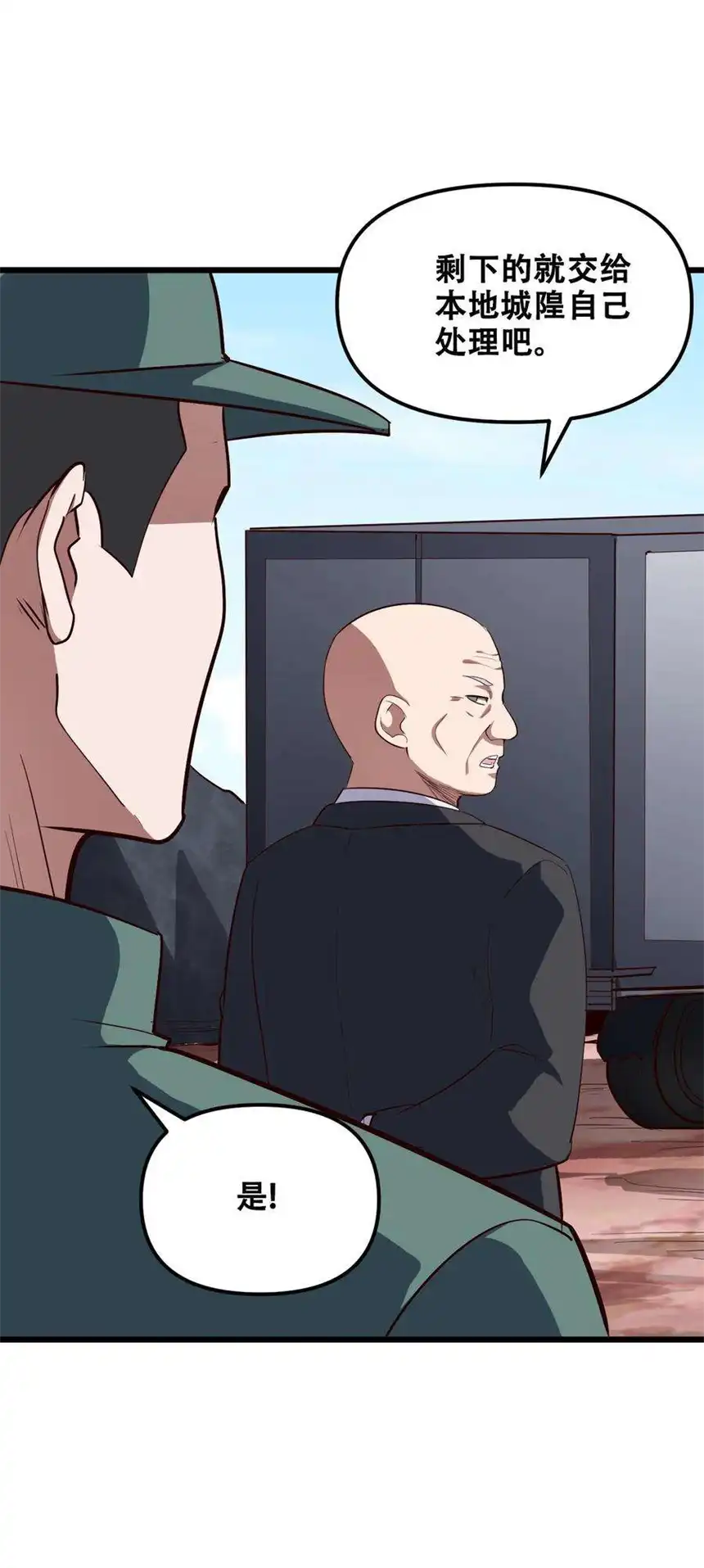 我！绝不成佛！033 你比我更像唐三藏