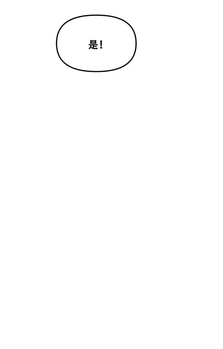 我！绝不成佛！033 你比我更像唐三藏